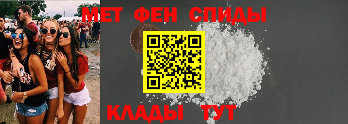 Кольчугино  АМФЕТАМИН Premium  Вход с VPN 