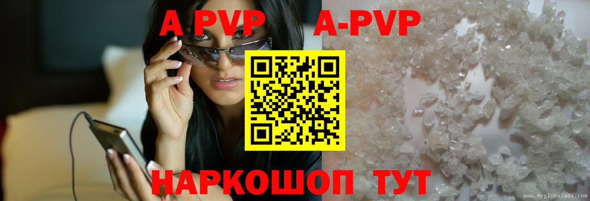 А ПВП Соль  Вход с VPN  Alpha PVP  A PVP VHQ  Кольчугино  Альфа ПВП кристаллы 