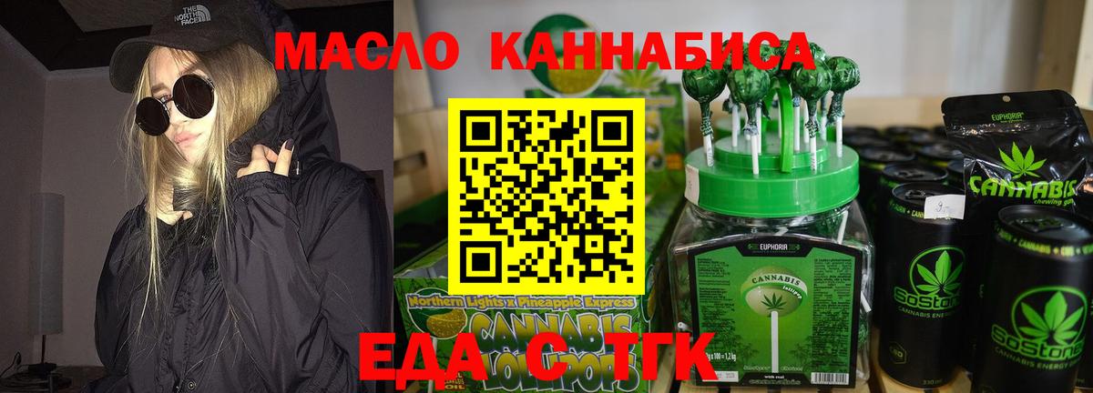 Печенье с ТГК конопля Кольчугино