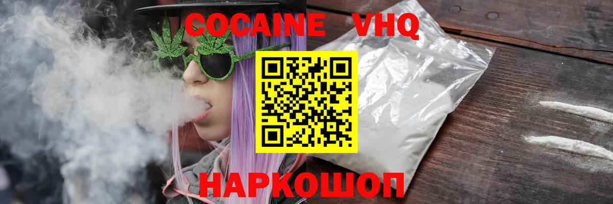 Cocaine Fish Scale Кольчугино