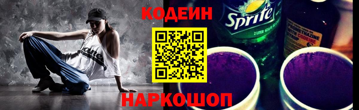 как найти закладки  Codein напиток Lean (лин)  Вход с VPN  Кольчугино 