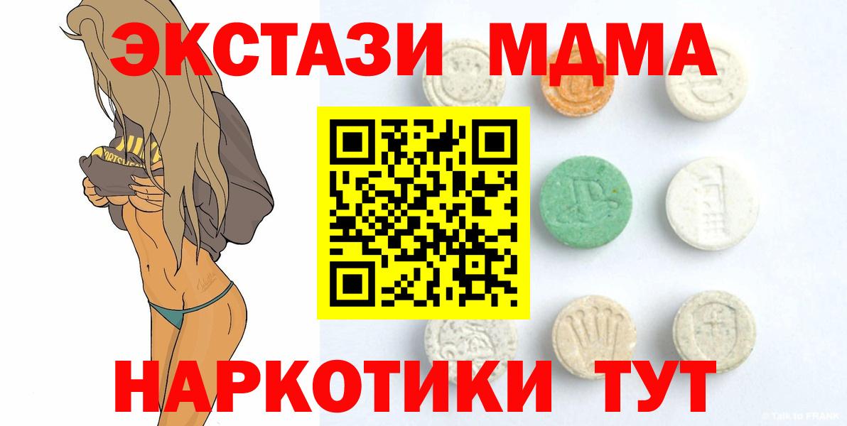 ЭКСТАЗИ MDMA  где найти   Кольчугино  Ecstasy 280 MDMA  Вход с VPN  Ecstasy 