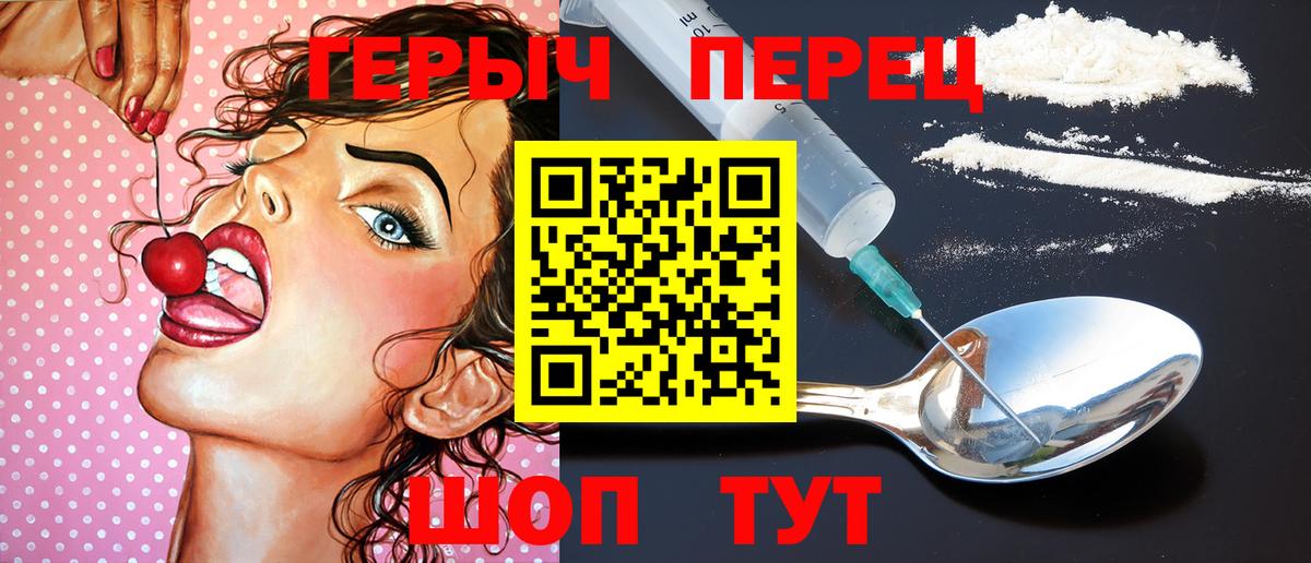 Кольчугино  Героин хмурый  Вход с VPN 
