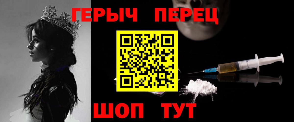 ГЕРОИН VHQ Кольчугино
