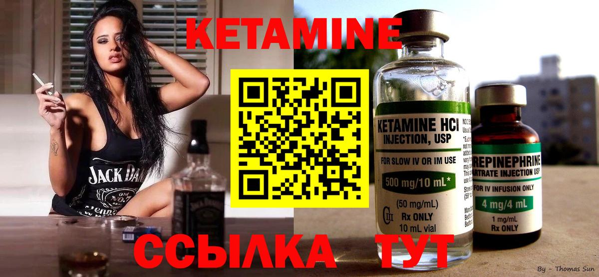 КЕТАМИН VHQ  Вход с VPN  Кольчугино 