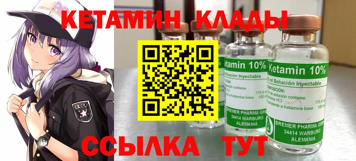 Кетамин ketamine Кольчугино