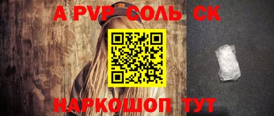 соль ск Кумертау