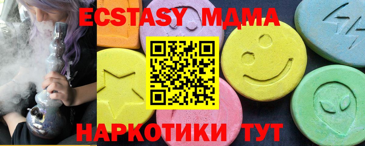 Кольчугино  МДМА crystal  Вход с VPN 