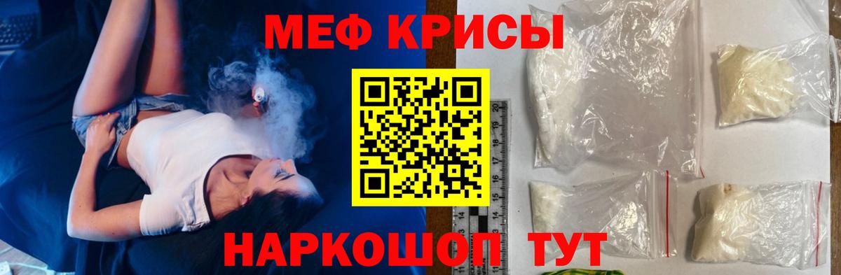 Мефедрон mephedrone  МЕФ  МЕФ  Мефедрон мука  Вход с VPN  Кольчугино 