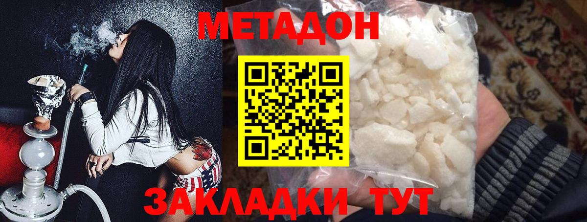 Кольчугино  Метадон methadone  дарк нет состав  МЕГА как войти  МЕТАДОН кристалл  Вход с VPN 