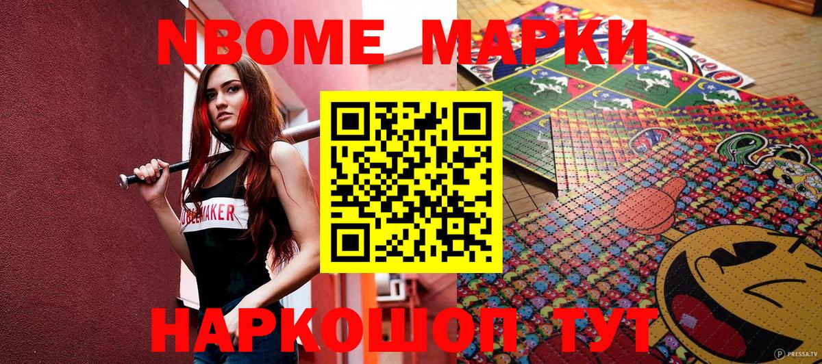Марки 25I-NBOMe 1500мкг  Марки 25I-NBOMe 1500мкг  Вход с VPN  Марки 25I-NBOMe  Кольчугино 