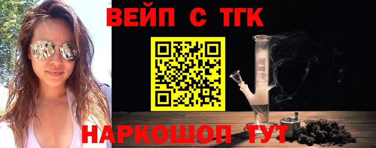 Дистиллят ТГК Wax  Вход с VPN  Кольчугино  Дистиллят ТГК вейп 